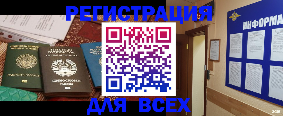 временная прописка в Набережных Челнах